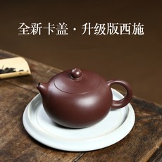 宜興紫砂壺 西施壺 原礦紫泥 大容量320cc 手工茶壺 功夫茶具 家用茶壺 茶具, 1個, 原礦紫泥320cc