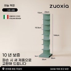 서재 선반 책꽂이 책장 보르도 거실 스탠딩 레드-11층 스탠드 수납, X. 그린 - 8층