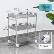 스테인리스 병원 요양원 드레싱 카트 다용도 선반, 1단, AQ_3단 서랍 없음 - 66x44