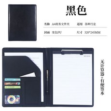 4多功能文件夾 記事夾 皮質 談單夾 商務資料板夾 0, 1個, A4黑色 無計祘器+有便簽本