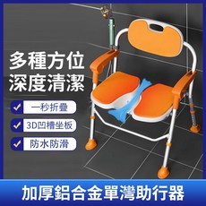 3D凹槽坐板一鍵折疊浴室凳，防滑腳墊，加寬坐板，五檔高度可調節，花灑固定扣, 橘色