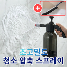 라리유 고압 욕실 세차 스프레이 폼건, 1세트