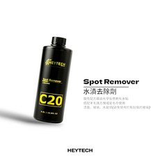 HEYTECH C20 水垢去除劑 500ML, 1個