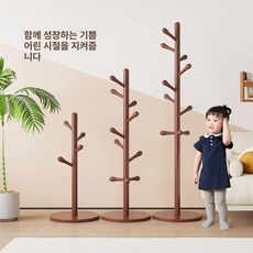 플로라323 책가방걸이 스탠딩옷걸이 스탠드형옷걸이, 두꺼운 가지 원형 받침대 월넛