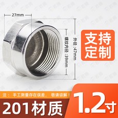 304不鏽鋼 內絲堵頭, 【201】六角管帽DN32=1.2寸