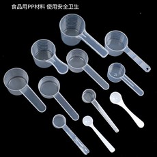 麵膜粉勺塑料量勺8ml20/30/40/50毫陞計量勺50g粉末勺子精準刻度, 1個, 8毫升透明散裝(100個)