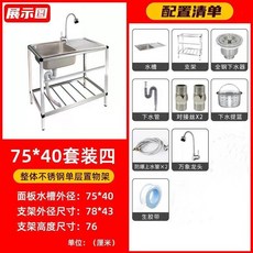 不銹鋼水槽 單層帶平台75*40萬象龍頭12件套, 1個