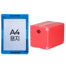 A4용지 수납 이사박스 소형 이삿짐상자 파란 이사택배상자 포장 플라스틱 물류센터 이사용 정리, 서류박스 빨강, 1개