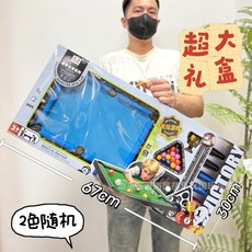 兒童檯球玩具組 親子互動桌球遊戲 休閒桌遊玩具 幼稚園禮品推薦, 9942檯球套裝【超大禮盒】, 1個