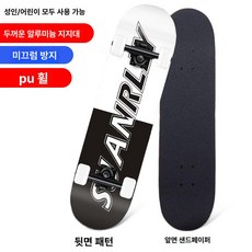 스케이트 입문용 초보자 짧은 숏 스케이드 보드 취미 디자인 성인용 스트리트., 1개, 6. 블랙 앤 화이트-전문가용