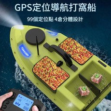 GPS定位導航打窩船, D19Y - GPS版本配5200毫安電池, 100個
