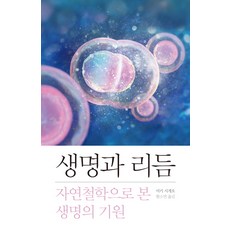 生命與節奏, 三木茂雄, 大海出版社