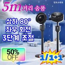1/1+1 초저소음 공기순환 스탠드형 선풍기 3d 선풍기 스탠드절전순환선풍기 좌우 회전45도 상하 80도 급속 냉각 1초 기온이 내려가다, [1대] 스탠드 순환팬