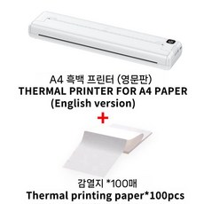 휴대용 프린터 A4 고해상도 사무용 블루투스 패키지 3 감열용지100매포함 복사기, 영어 A4 프린터 (+100매 용지)