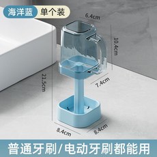 牙刷架漱口杯套裝防塵倒置瀝水電動牙刷收納架家用衛生間牙具座, 1個, 1個裝:方形升級帶手柄-冰川藍 （可放電動牙刷）