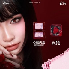 小奧汀 x 伊藤潤二 立體浮影 唇泥 眼線液筆 睫毛膏, 1個, 「狂花腮紅盤」01心動失溫