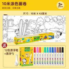 漂浮筆 - 水中漂浮畫筆 神奇漂浮白板筆 兒童生日禮物, 1個, 大容量12色+勺子+10米全套主體大畫卷