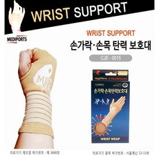 메디포츠 손목/팔꿈치/무릎/발목/손가락 탄력밴드 탄력보호대 관절보호 아대