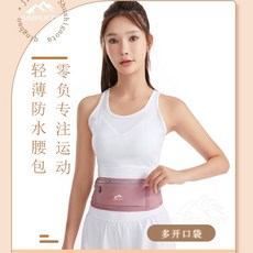 運動手機包超輕薄專業級男女通用隱形款戶外運動防水收納健身小包, 紫薇粉【夜跑反光-防晃防掉-可調節大小】, 1個