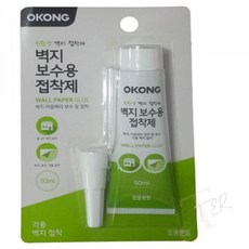 TL 벽지 보수용 50ML 벽지접착 보수 구멍복원