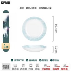 DFMEI 釉下彩新款漸變高級感陶瓷餐具家用飯碗高溫湯碗飯盤碗碟套裝, 1個, 4英寸味碟1個, 幻境-釉下彩健康瓷