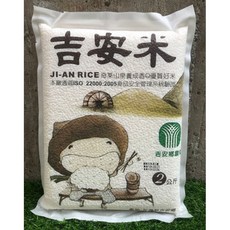 箱購免運 花蓮吉安米2kg 10包 吉安鄉農會《花蓮小達人》, 1個, 吉安米 糙米2kgx10包