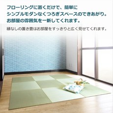 小町 榻榻米 天然藺草 防臭 吸濕透氣 涼感 打造舒適居家空間