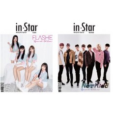in Star Rising Star Special(인스타 라이징스타 스페셜):, 골든애플글로벌, 인스타 편집부