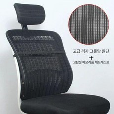 사무실 의자 목받침대 책상 허리편한 컴퓨터 사무용, 일체형강화된체크메시블랙