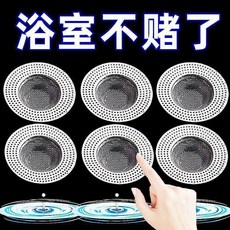 地漏網 防頭髮堵塞 不鏽鋼 浴室廁所過濾網, VB新升級： 密網過濾 防止堵塞-,VB品質升級：密網濾渣 1個通用裝 防堵