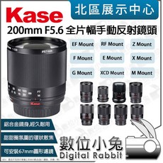 Kase 200mm F5.6 全片幅手動反射鏡頭 折返鏡, 1個, Canon EF Mount, N/A