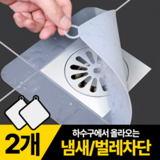 플로엔트 실리콘 화장실 배수구 덮개 2p, 투명