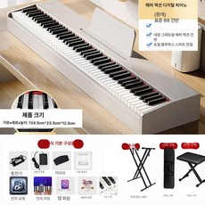 휴대용 접이식 디지털피아노 88건반, 패키지 3 구성X형 스탠드, 22.88키- 헤비해머 디지털 -화이트 APP 교육듀얼