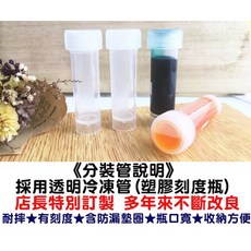 日本Platinum 白金 超微粒子墨水〈黑〉防水墨 奈米抗光 (每份5ml), 1個, 冷凍管裝