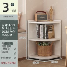 모서리 코너 수납장 책장 선반 장식장 거실 틈새 삼각, 3단 40x90cm