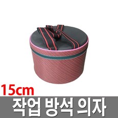 방석 15mm 작업방석 농사용 엉덩이방석 밭일의자, 1개
