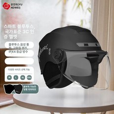 블루투스 오토바이 하이바 스쿠터 내장 배달 바이크헬멧, 1개, 업그레이드 사계절 어두운 검정