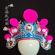 臺灣出貨 戲劇頭飾 歌仔戲頭飾 戲曲頭飾 京劇道具帽子頭盔 演出用品, 玫紅, 1個