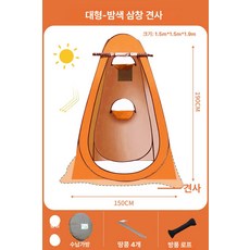 원터치 자동 샤워텐트 인용 1인용 탈의 낚시텐트 차박 노박, 3인용 1.5m 오렌지 앞치마 포함 샤워 보온