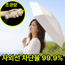 펠코스 양우산 uv차단 초경량 자외선차단 양산