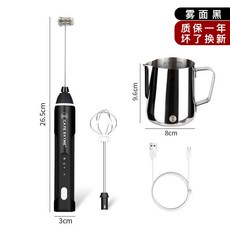 CAFE RHYME 電動打奶泡器, 經典款黑色打奶器+350拉花缸
