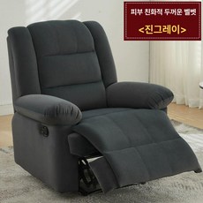 리클라이너 패브릭 컵홀더형 안락의자 듀얼 USB 전동, 수동 +360도 회전, 진회색 벨벳