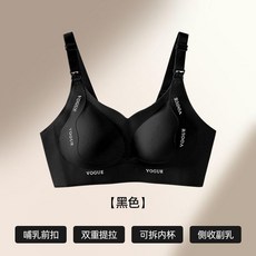 Vogue 哺乳內衣薄款側收聚攏防下垂孕婦哺乳餵奶專用文胸