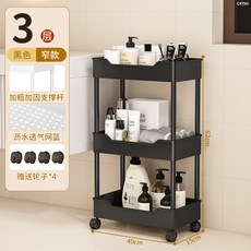 白色五層浴室夾縫置物架 寬25cm 落地移動儲物架 廚房收納小推車, 1個, 升級加厚【寬15cm】黑色三層⭐送滑輪., 黑色