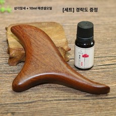 발 마사지 도구 긁개 바닥지압기 지압 경락 스트레칭, 골든샌달우드 대형 삼각형 에센셜 오일, 기본 모델명/품번