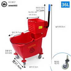 청소용 트롤리 탈수 버킷 물걸레 짜기 청소통 업소용 세척 보조기구, I_레드 36L 물차, 1개