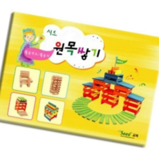 카프라교재 원목쌓기(카프라) 활동카드/카프라활동지/카프라교재, 본상품