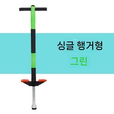 점핑 폴 바운서 틴 장난감 성인 피트니스 더블 싱글 어린이 인형 키즈, 싱글바 그린(어린이용)