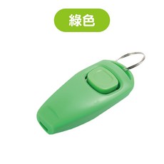 芋仔本舖 寵物訓練響片 訓犬哨 2合1功能, 1個, 口哨+響片【綠色】