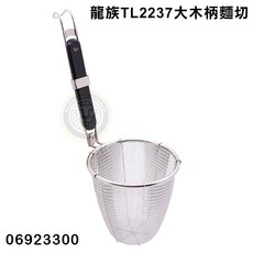 龍族 不鏽鋼麵切 煮麵網 撈網, 1個, 大木柄麵切14cm